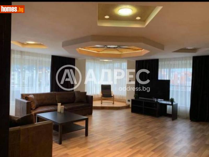 Многостаен, 252m² - София, София - град - Апартамент за продажба - АДРЕС НЕДВИЖИМИ ИМОТИ - 112355277