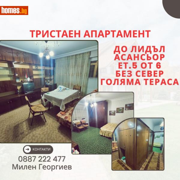 Тристаен, 62m² - Кв. Владиславово, Варна - Апартамент за продажба - LIONS GROUP - 112364810