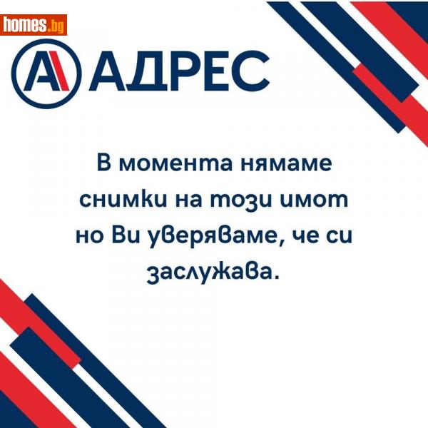 Тристаен, 71m² - Гр.Севлиево, Габрово - Апартамент за продажба - Недвижими имоти Адрес - 112520723