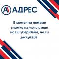 Тристаен, 71m² - Гр.Севлиево, Габрово - Апартамент за продажба - Недвижими имоти Адрес - 112520723