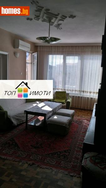 Четиристаен, 100m² - Жк. Христо Смирненски, Пловдив - Апартамент за продажба - ТОП ИМОТИ БГ - 112568218