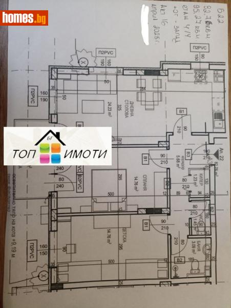 Тристаен, 95m² - Кв. Остромила, Пловдив - Апартамент за продажба - ТОП ИМОТИ БГ - 112572162