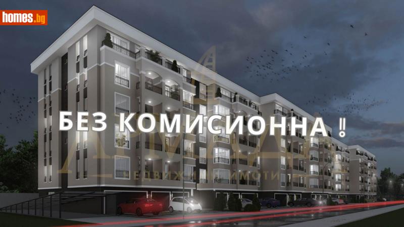Тристаен, 111m² - Кв. Коматево, Пловдив - Апартамент за продажба - Армада Имоти - 112607295