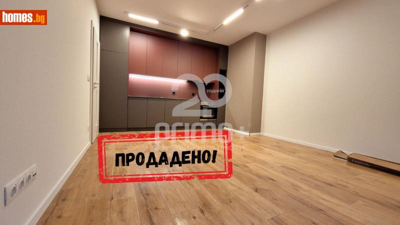Двустаен, 65m² - Жк. Дружба 2, София - Апартамент за продажба - Примо Плюс - 112608561
