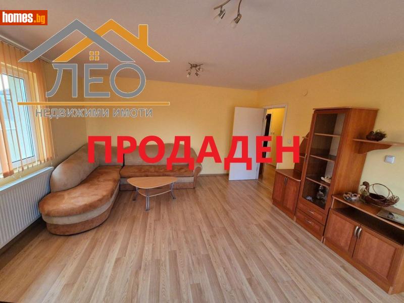 Двустаен, 101m² - Гр.Севлиево, Габрово - Апартамент за продажба - Лео имоти - 112618230