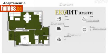 Двустаен, 76m² - Апартамент за продажба - 112695212