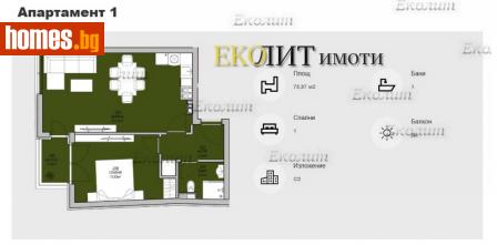 Двустаен, 76m² - Апартамент за продажба - 112695219