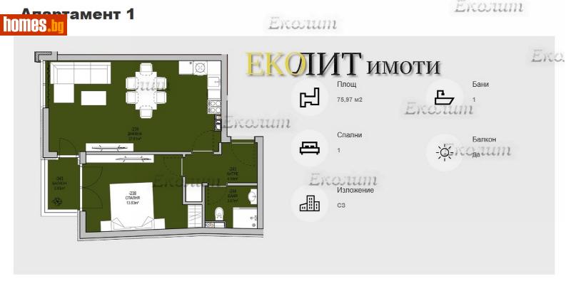 Двустаен, 76m² - Жк. Левски, София - Апартамент за продажба - Еколит - 112695219