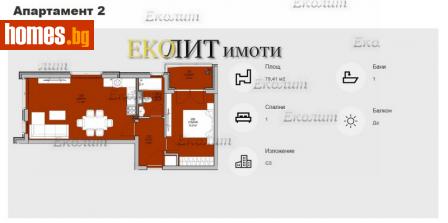 Двустаен, 80m² - Апартамент за продажба - 112695570