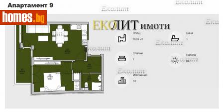 Двустаен, 79m² - Апартамент за продажба - 112695599