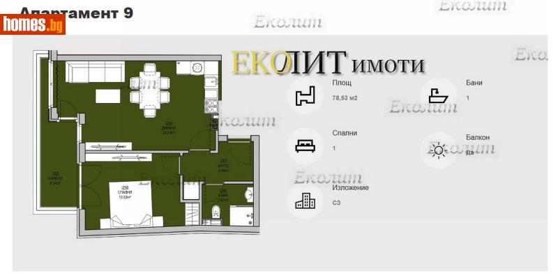 Двустаен, 79m² - Жк. Левски, София - Апартамент за продажба - Еколит - 112695599