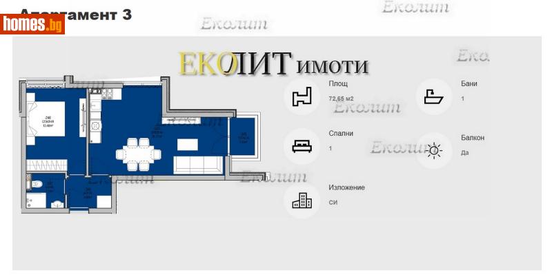 Двустаен, 73m² - Жк. Левски, София - Апартамент за продажба - Еколит - 112695619