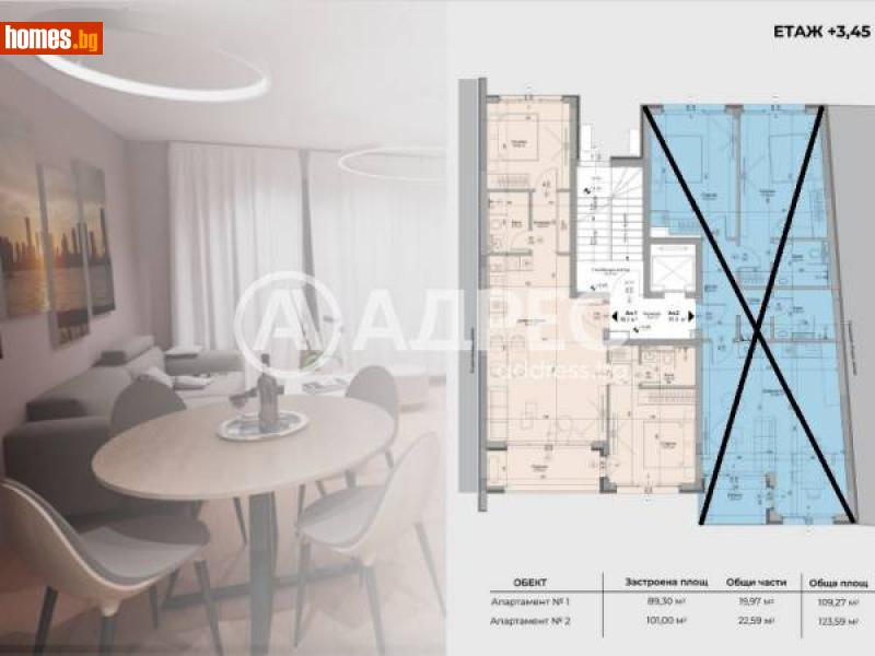 Тристаен, 109m² - Жк. Гоце Делчев, София - Апартамент за продажба - АДРЕС НЕДВИЖИМИ ИМОТИ - 112816731