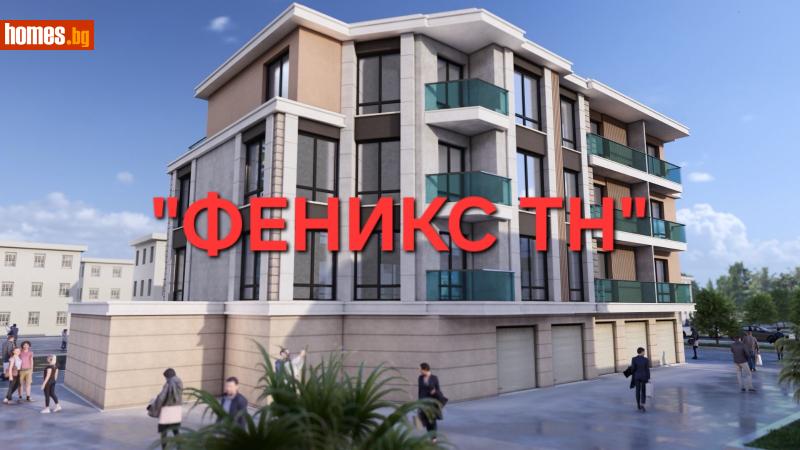 Тристаен, 82m² -  Каменни, Хасково - Апартамент за продажба - Феникс ТН - 112908509