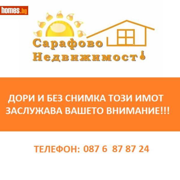 Гараж, 15m² -  Сарафово, Бургас - Апартамент за продажба - Сарафово Недвижимост - 112946729