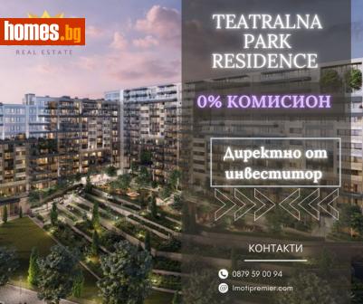 Четиристаен, 185m² - Апартамент за продажба - 112989419