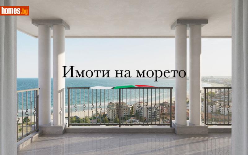 Едностаен, 43m² - К.к.Слънчев Бряг, Бургас - Апартамент за продажба - Финанс-Консулт - 113021597