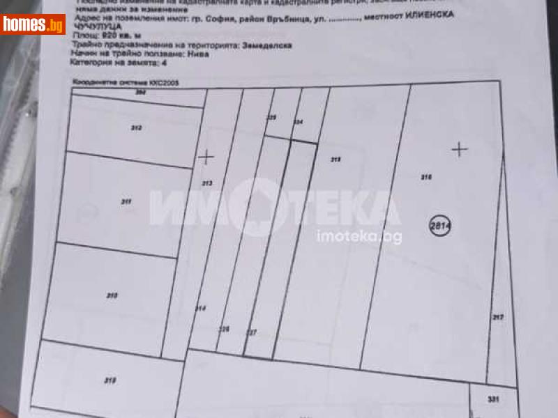 Парцел, 920m² - Жк. Връбница 1, София - Парцел за продажба - ИМОТЕКА АД - 113105409
