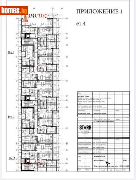 Тристаен, 120m² -  Окръжна Болница, Варна - Апартамент за продажба - Alfatrans - 113119455