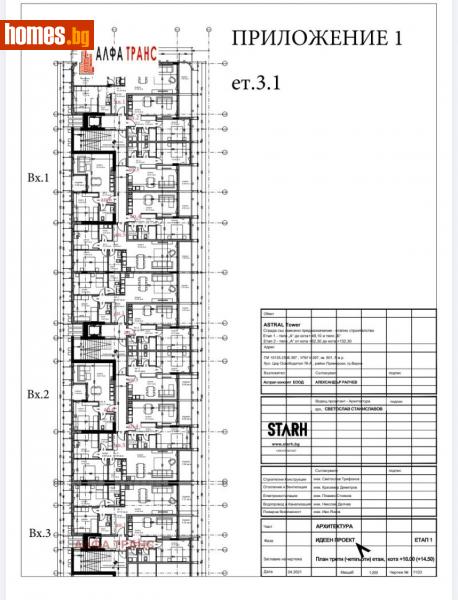 Тристаен, 120m² -  Окръжна Болница, Варна - Апартамент за продажба - Alfatrans - 113119458