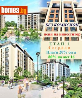 Тристаен, 128m² - Апартамент за продажба - 113167111