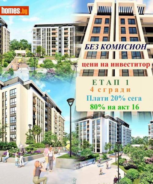 Тристаен, 128m² - Жк. Христо Смирненски, Пловдив - Апартамент за продажба - Ринг Естейт - 113167111