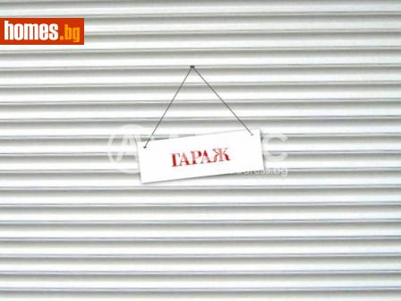 Гараж, 0m² - Апартамент под наем - 113181956