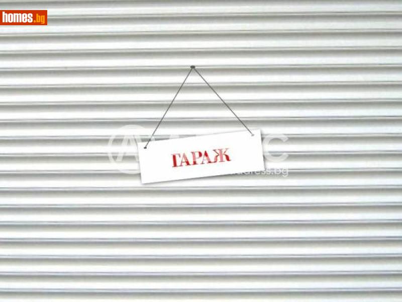 Гараж, 0m² -  Студентски Град, София - Апартамент под наем - АДРЕС НЕДВИЖИМИ ИМОТИ - 113181956