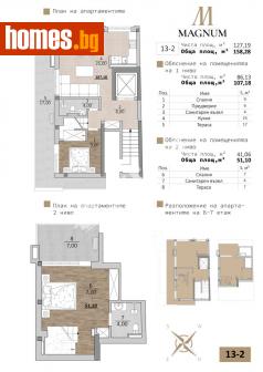Мезонет, 158m² - Апартамент за продажба - 113244668