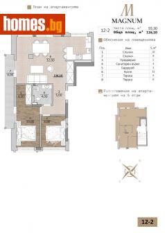 Тристаен, 116m² - Апартамент за продажба - 113244673