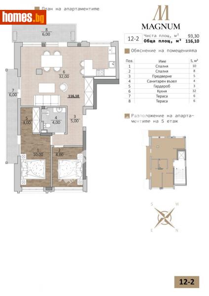 Тристаен, 116m² -  Гръцки квартал, Варна - Апартамент за продажба - МИРЕЛА - 113244673