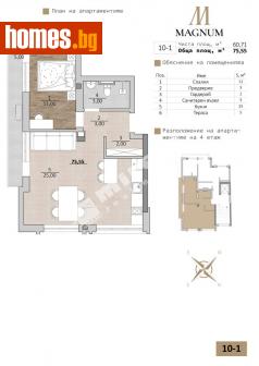 Двустаен, 79m² - Апартамент за продажба - 113244678