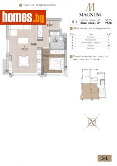 Двустаен, 73m² - Апартамент за продажба - 113244683
