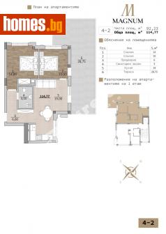 Тристаен, 115m² - Апартамент за продажба - 113244688