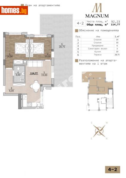 Тристаен, 115m² -  Гръцки квартал, Варна - Апартамент за продажба - МИРЕЛА - 113244688