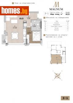 Двустаен, 69m² - Апартамент за продажба - 113244693