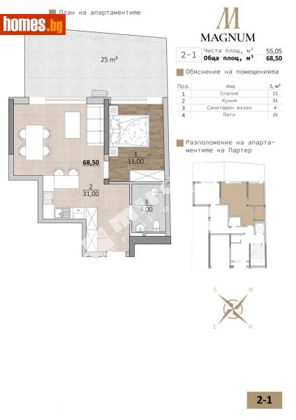 Двустаен, 69m² -  Гръцки квартал, Варна - Апартамент за продажба - МИРЕЛА - 113244698