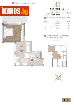 Двустаен, 61m² - Апартамент за продажба - 113244703