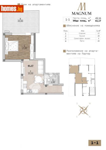 Двустаен, 61m² -  Гръцки квартал, Варна - Апартамент за продажба - МИРЕЛА - 113244703