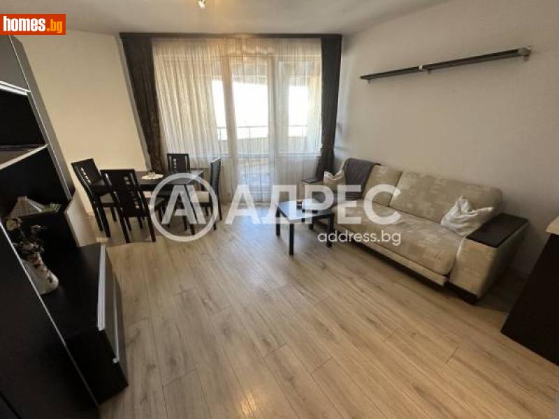 Двустаен, 73m² - Жк. Овча Купел 2, София - Апартамент под наем - АДРЕС НЕДВИЖИМИ ИМОТИ - 113310732