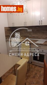 Тристаен, 60m² - Апартамент за продажба - 113365752