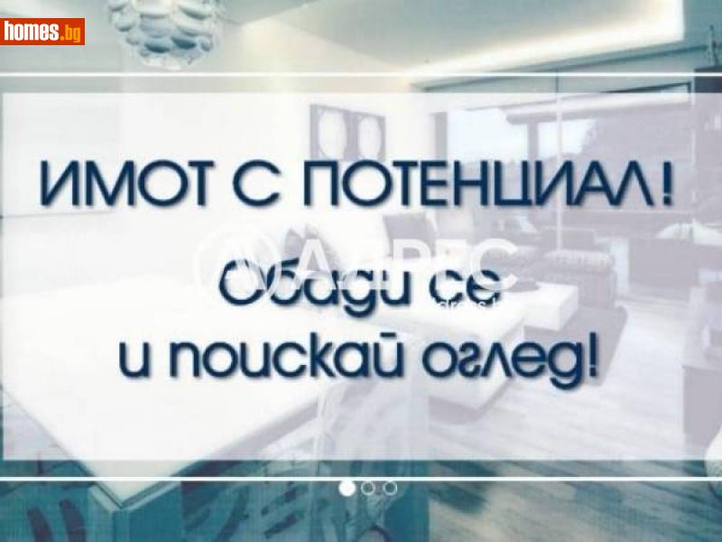 Етаж от къща, 152m² - Жк. Лозенец, София - Къща за продажба - АДРЕС НЕДВИЖИМИ ИМОТИ - 113400828