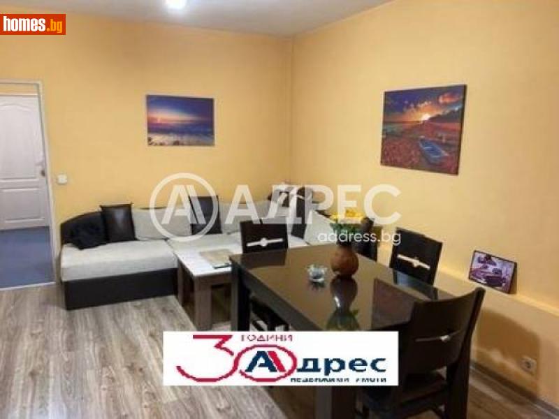 Тристаен, 74m² - Хасково, Хасково - Апартамент за продажба - АДРЕС НЕДВИЖИМИ ИМОТИ - 113418477