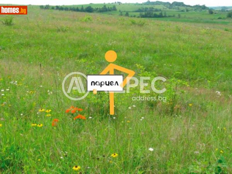 Парцел, 609m² - С.Рибарица, Ловеч - Парцел за продажба - АДРЕС НЕДВИЖИМИ ИМОТИ - 113491072