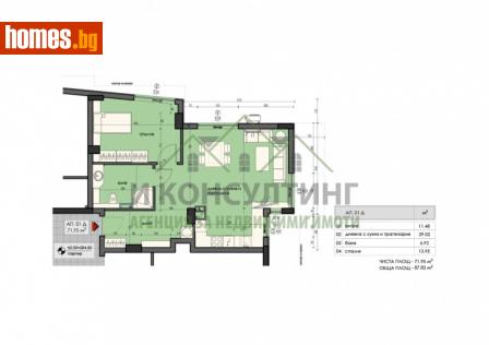 Двустаен, 87m² - Апартамент за продажба - 113673670
