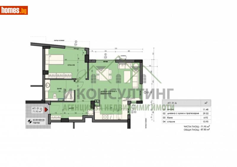 Двустаен, 87m² - Жк. Лагера, София - Апартамент за продажба - I Consulting - 113673670