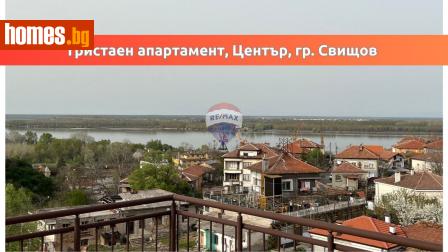 Тристаен, 122m² - Апартамент за продажба - 113725977