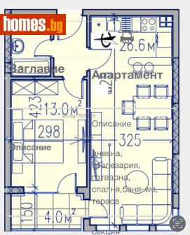 Двустаен, 74m² - Апартамент за продажба - 113817404