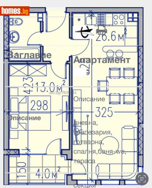 Двустаен, 74m² - Жк. Тракия, Пловдив - Апартамент за продажба - ТУИНС - 113817404