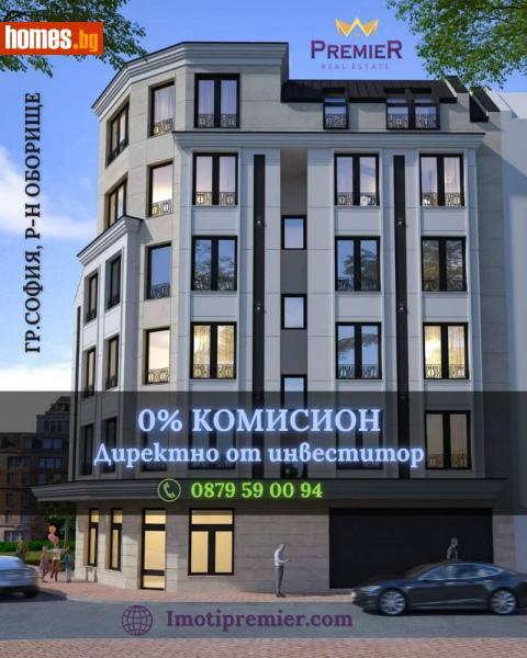 Тристаен, 110m² -  Оборище, София - Апартамент за продажба - ИМОТИ ПРЕМИЕР - 113856000